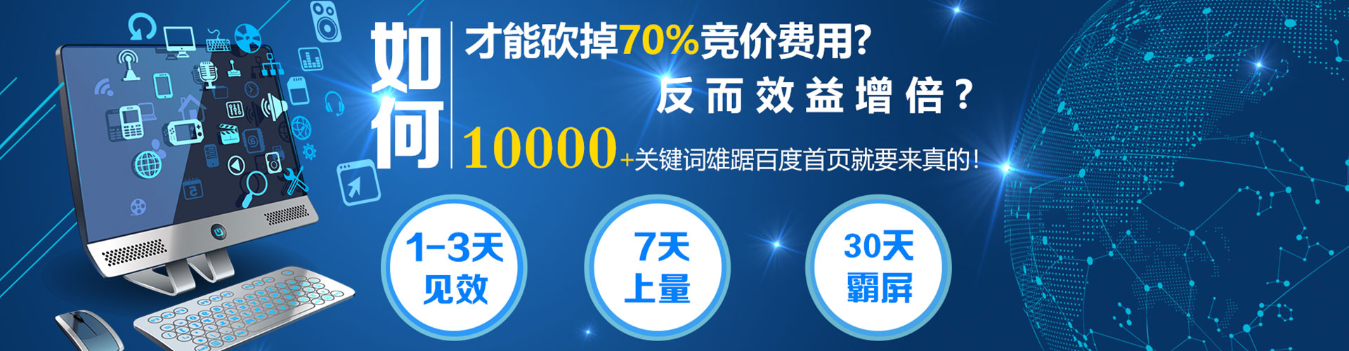 会同百度竞价代理