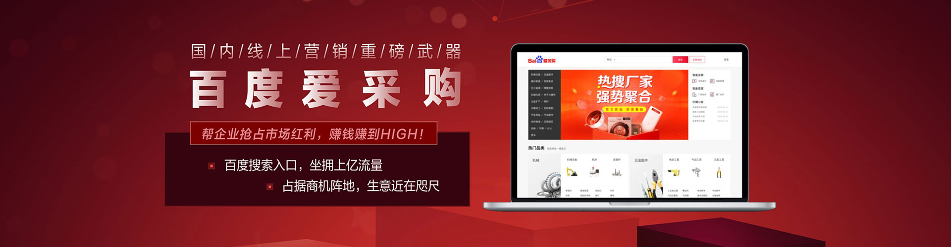 会同竞价排名